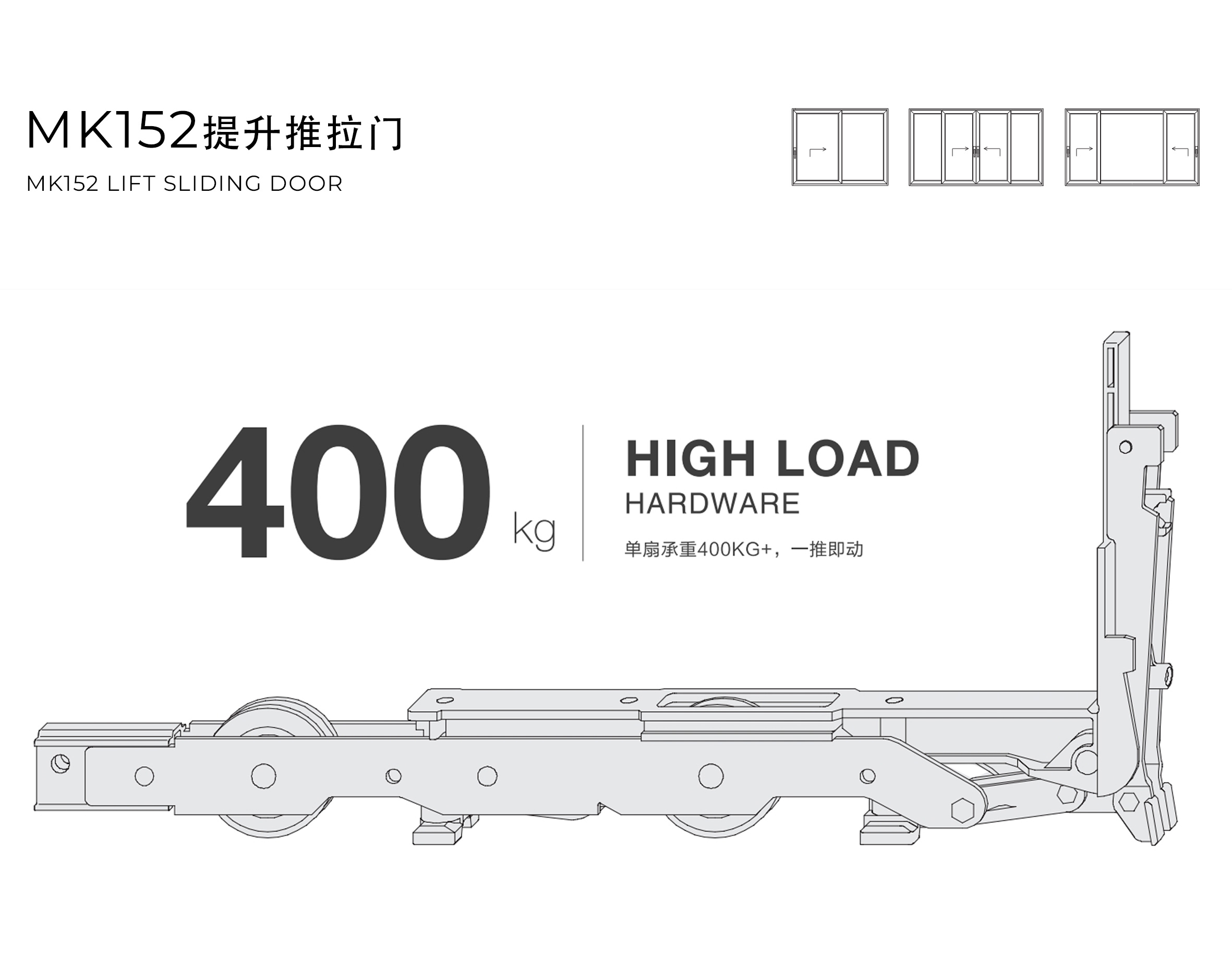 152提升推拉门_01