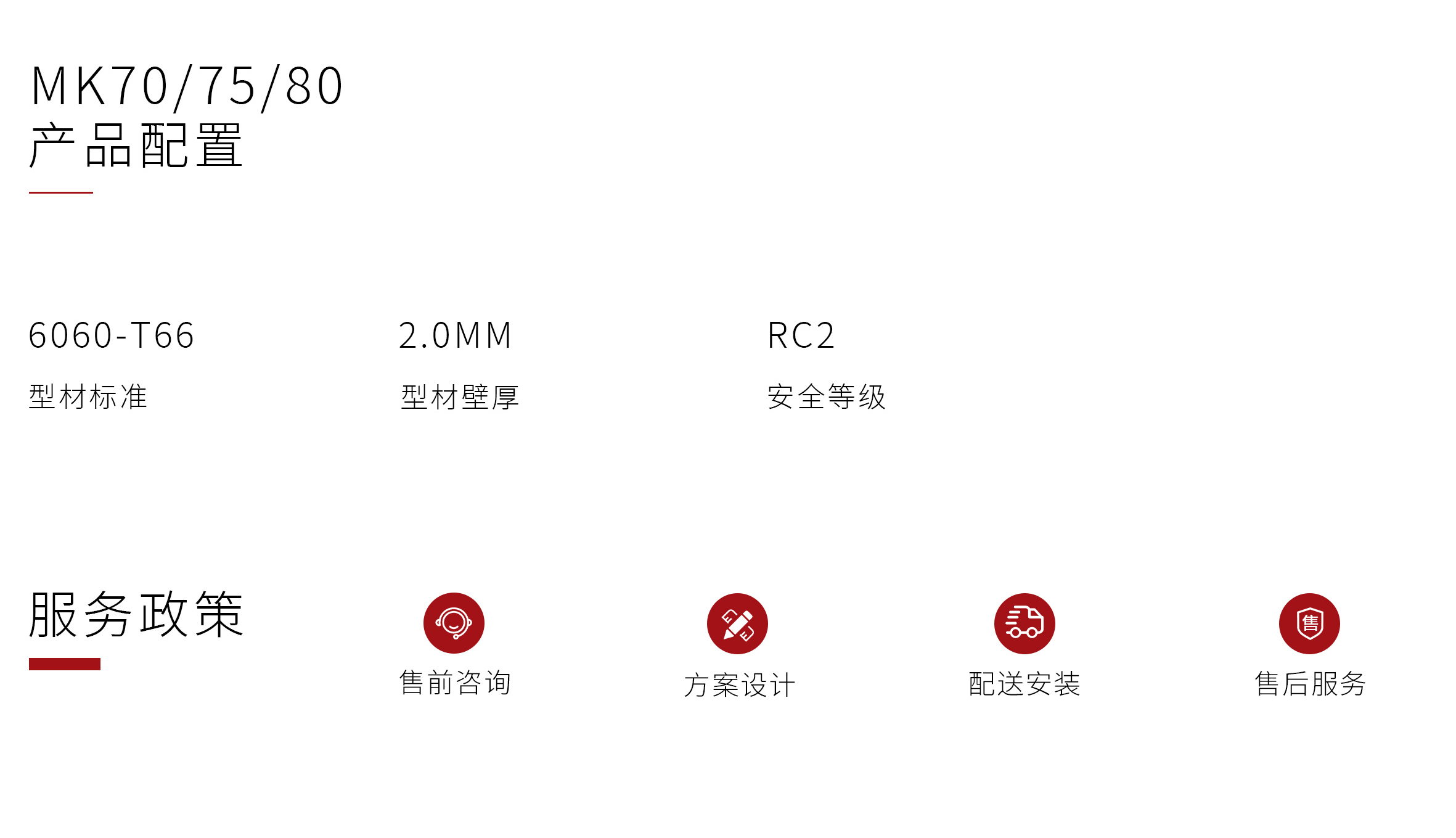 70-75-80平开门_07